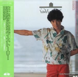 田原俊彦 - 波に消えたラブ・ストーリー - C28A0283