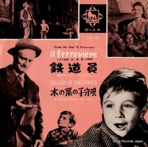 フランコ・フェルラーラ - 鉄道員 - EA-57