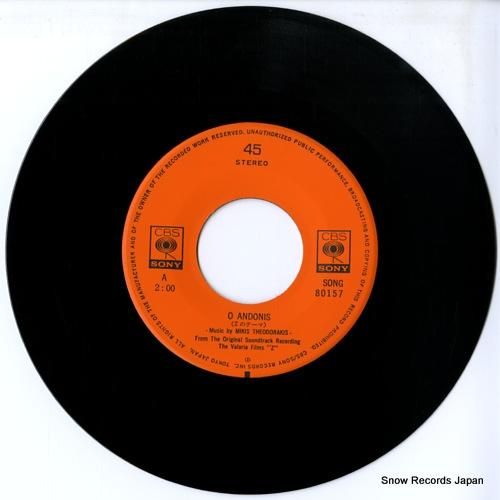 ミキス・テオドラキス zのテーマ SONG80157 | レコード通販