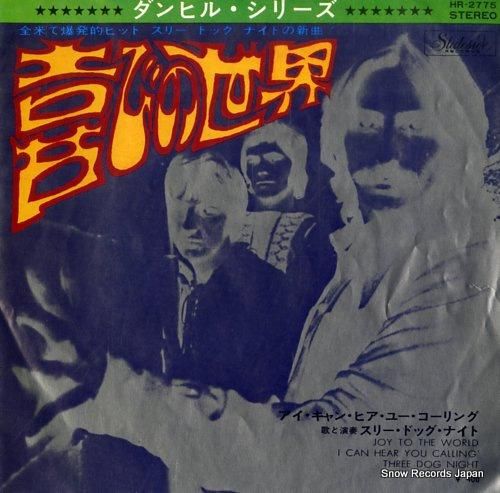 スリー・ドッグ・ナイト - 喜