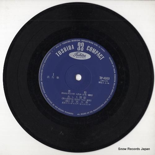 井沢八郎 - 男船 - TP-