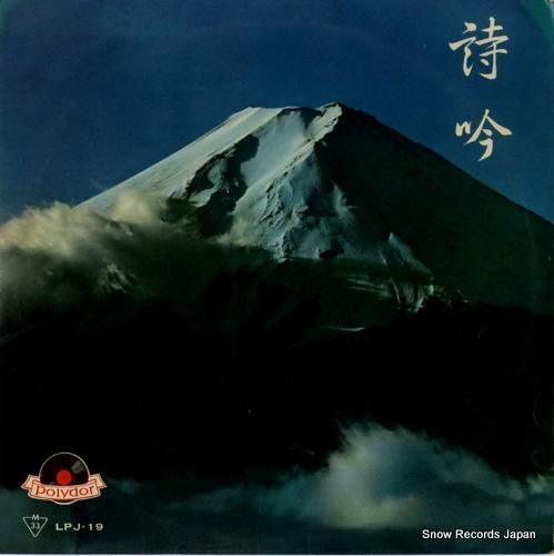 ポリドール・オーケストラ -