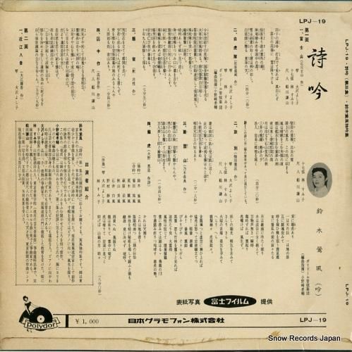 ポリドール・オーケストラ -