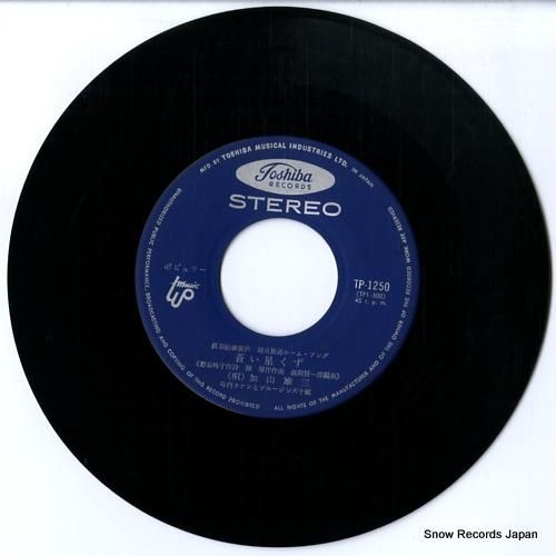 加山雄三 - 夕陽は赤く -