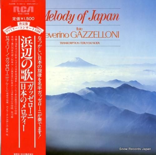 セヴェリーノ・ガッゼローニ -