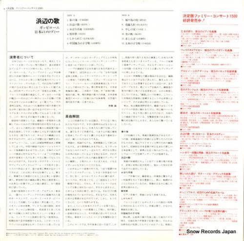 セヴェリーノ・ガッゼローニ -