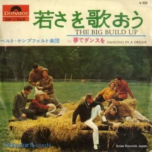ベルト・ケンプフェルト楽団 - 若さを歌おう - DP-1368