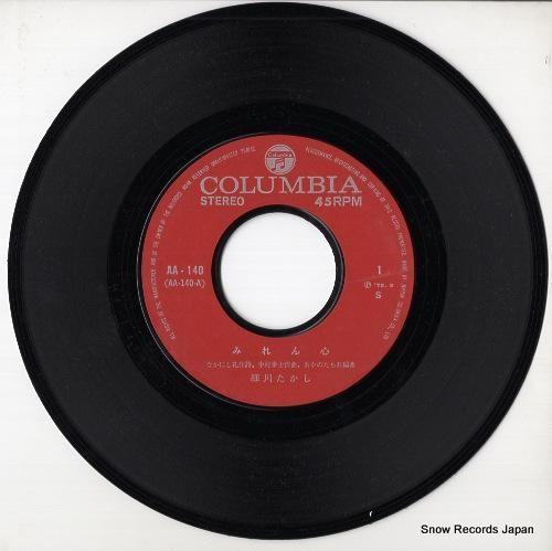 細川たかし - みれん心 -