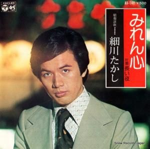 細川たかし - みれん心 - AA-140