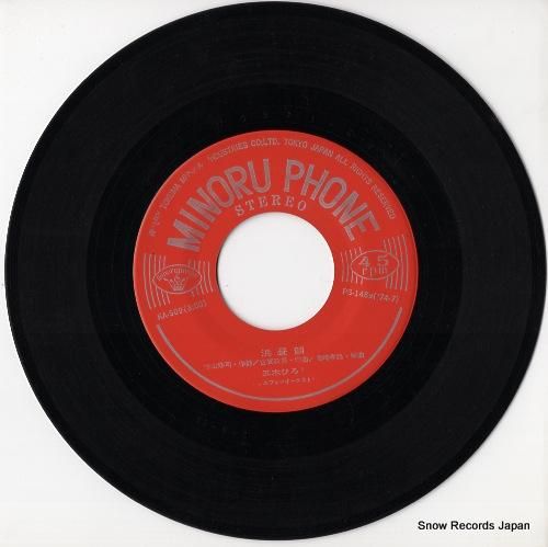 五木ひろし - 浜昼顔 - K