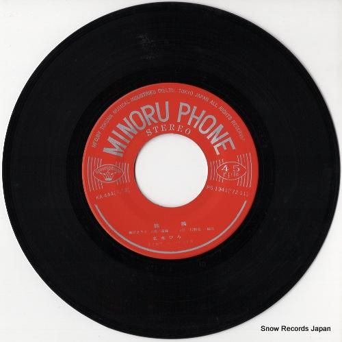 五木ひろし - 旅鴉 - KA