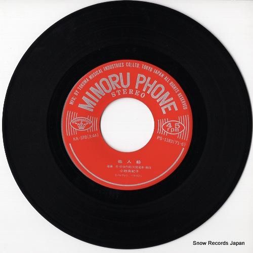 小野由紀子 - 他人船 - K