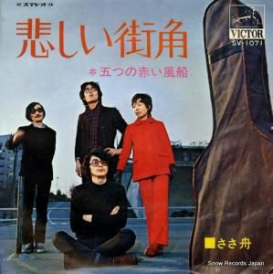 ޤĤ֤ - ᤷ - SV-1071