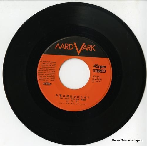 ニュー・サディスティック・ピン