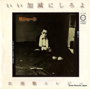 ꥸ硼 - øˤ - C-124