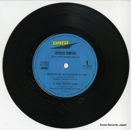 V/A - 若者の歌・ニュー・