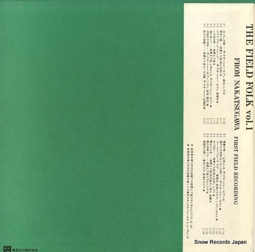 V/A - フィールド・フォー