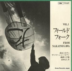 V/A - フィールド・フォーク vol.1 - ETP-72138