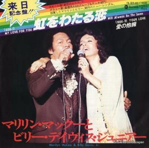 マリリン・マックー&ビリー・デイヴィスJR. - 虹をわたる恋 - YK-824-AB