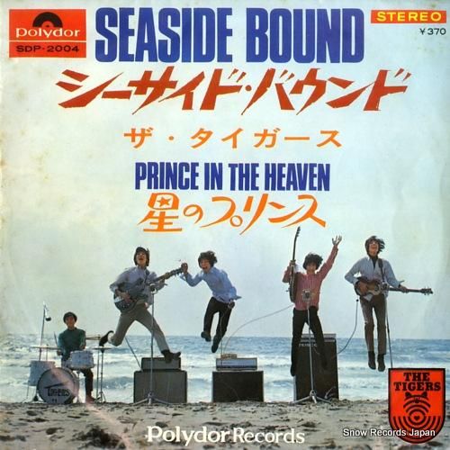 ザ・タイガース - シーサイド