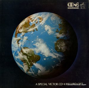 V/A - a special victor cd-4 record gift - 4D-110