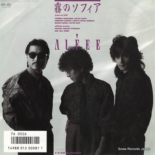 ジ・アルフィー 霧のソフィア 7A0526 | レコード通販