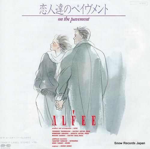 アルフィー 恋人達のペイヴメント 7A0434 | レコード通販