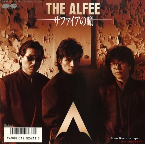 アルフィー THE ALFEE 讃集詩 帯付 LPレコード 中古品｜Yahoo