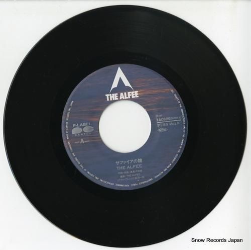 アルフィー - サファイアの瞳