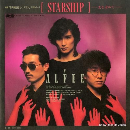 アルフィー - starshi