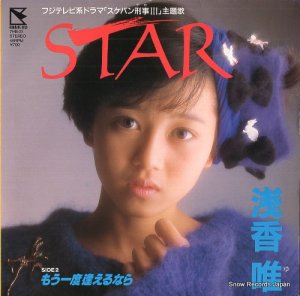 浅香唯 - star - 7HB-31