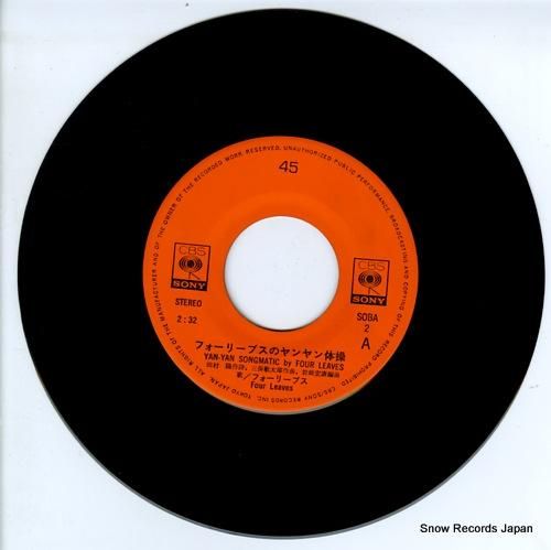 フォーリーブス - フォーリー