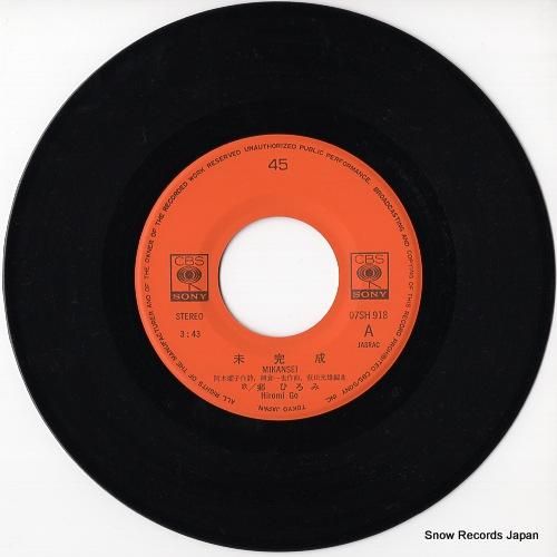 郷ひろみ the best 28AH991 | レコード通販