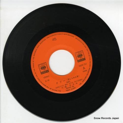 郷ひろみ タブー(禁じられた愛) 06SH757 | レコード通販