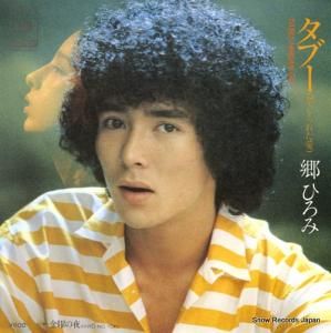 郷ひろみ - タブー(禁じられた愛) - 06SH757