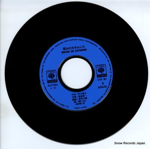 郷ひろみ 若さのカタルシス 07SH881 | レコード通販