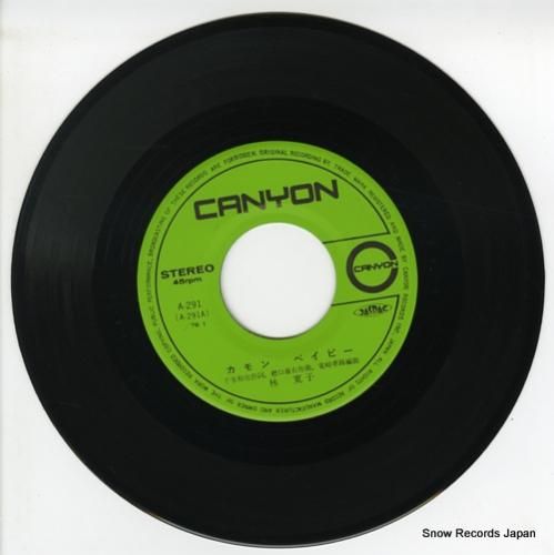 林寛子 - カモン・ベイビー