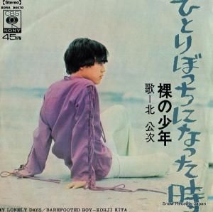 ̸ - ҤȤܤäˤʤä - SONA86070