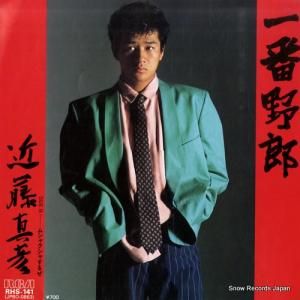 近藤真彦 - 一番野郎 - RHS-141