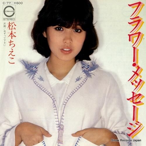 Amazon.co.jp: Myこれ!Liteシリーズ 松本ちえこ: ミュージック