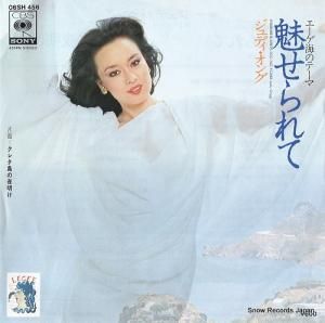 ジュディ・オング - 魅せられて - 06SH456