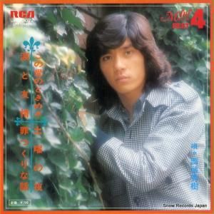 西城秀樹 - この愛のときめき - JRD-3072