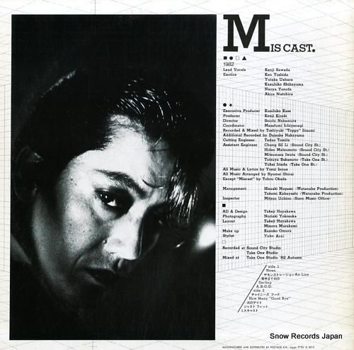 沢田研二 - ミスキャスト -