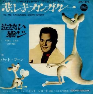 パット・ブーン - 悲しきカンガルー - JET-1274
