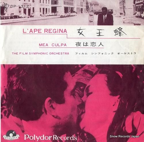【初回特典・帯付】LPレコード　ビジュアル・サウンド・シリーズ 花冠の竜の国 野坂昭如 小沢昭一 永六輔 中山千夏 / 大歌謡祭（LPレコード