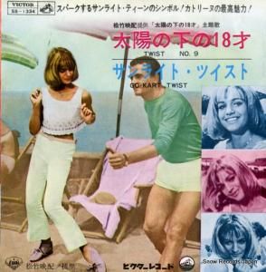 ジミー・フォンタナ - 太陽の下の18才 - SS-1334