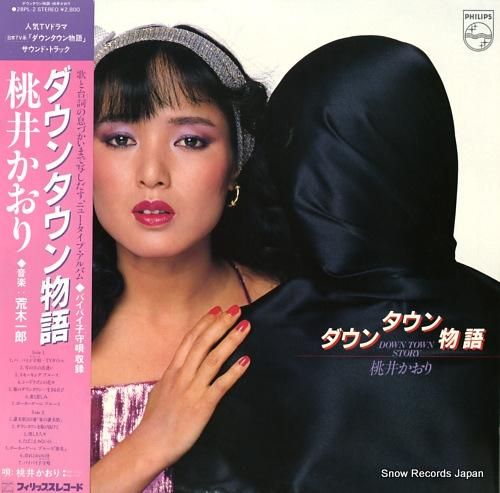 桃井かおり - ダウンタウン物