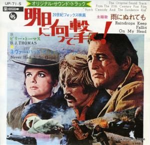 ビリー・トーマス - 雨にぬれても - UP-71-S