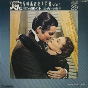 V/A - ǲ費ɴʣΤββ1930ǯ1950ǯ - BL-1200