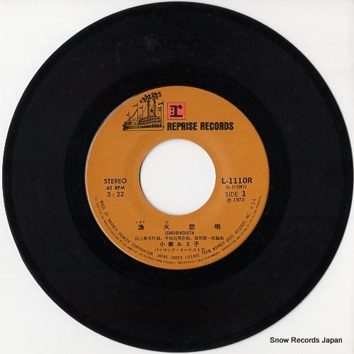 小柳ルミ子 - 漁火恋唄 -